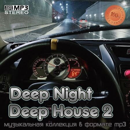 Deep Night Deep House 2 (2022) MP3""