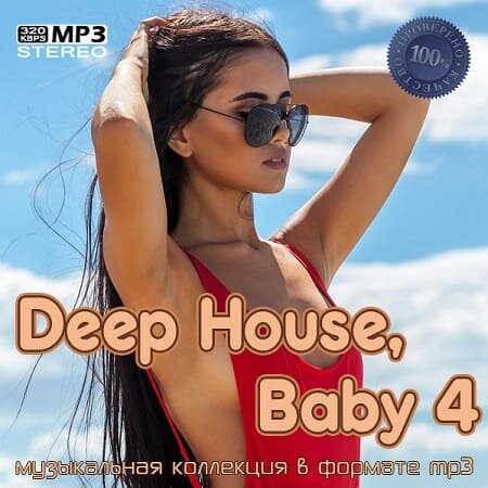 Deep House, Baby 4 (2022) MP3""