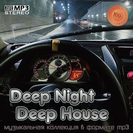Deep Night Deep House (2022) MP3