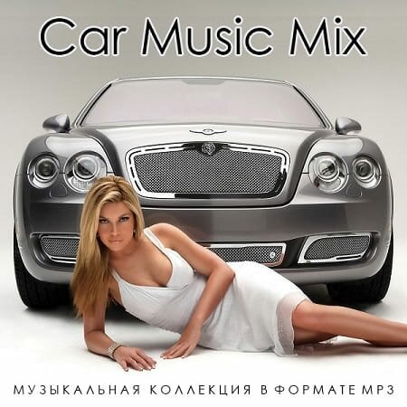 Car Music Mix (2022) MP3